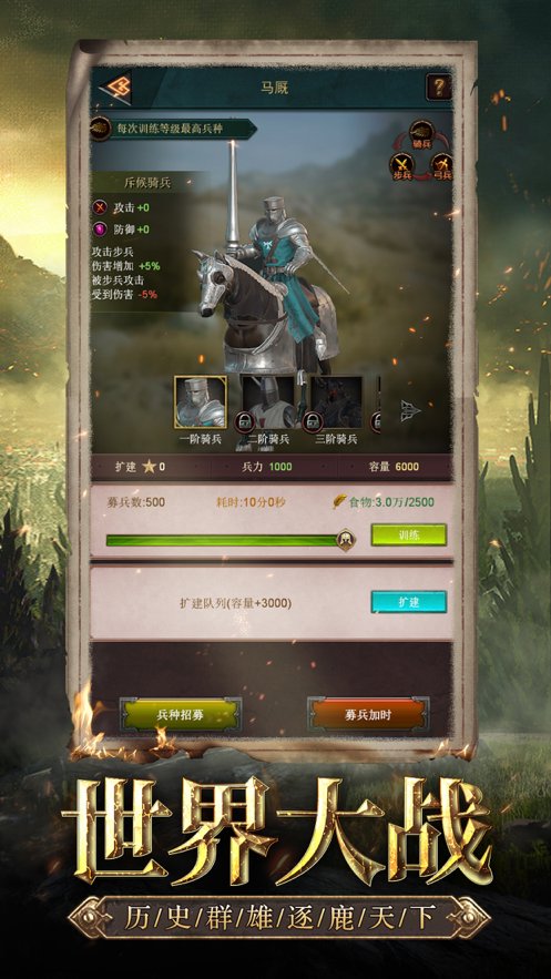 列王之争  1.4.5