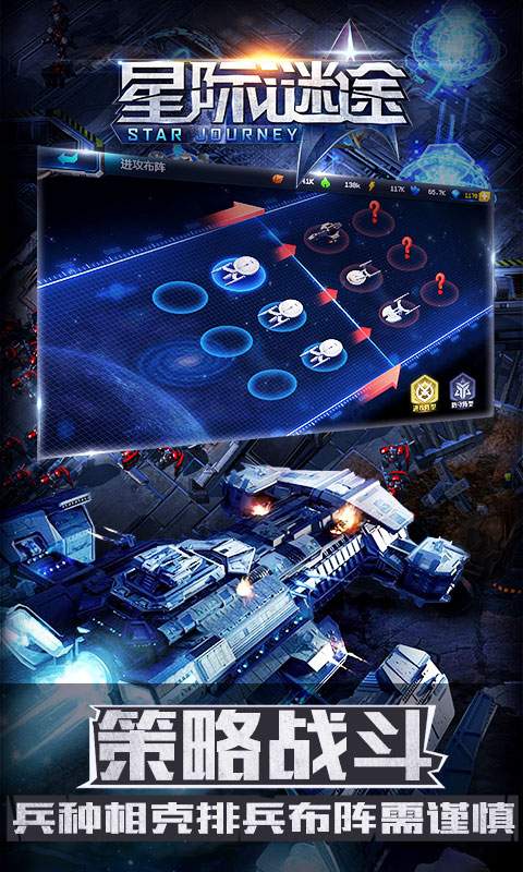 星际谜途  1.0.0