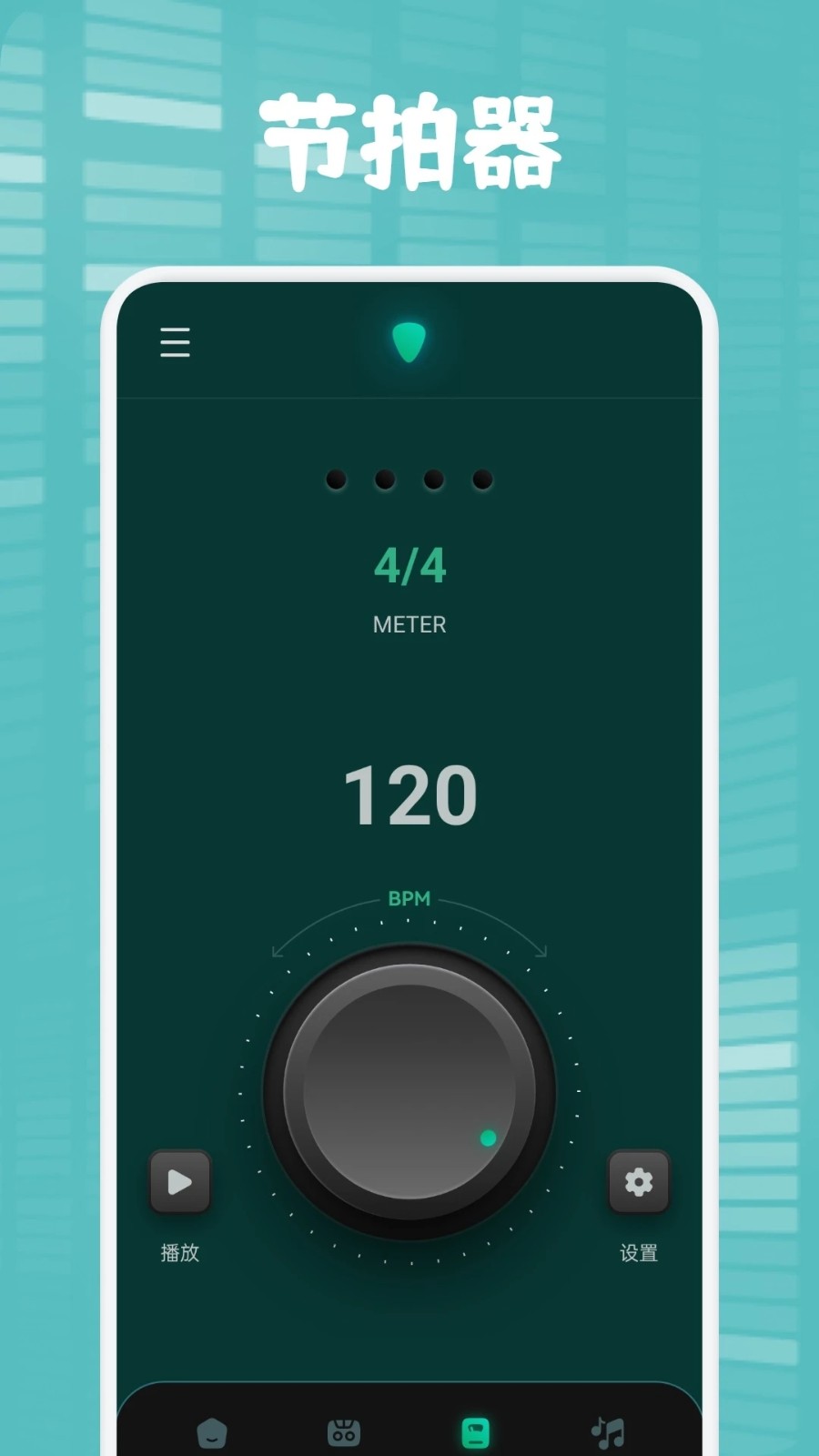 聆听音乐1.7.1