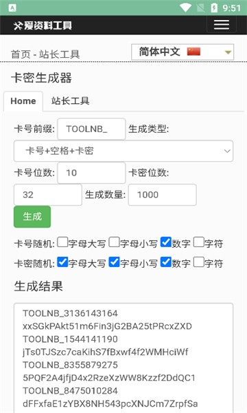 APK注入器