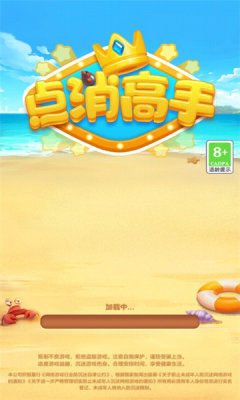 点消高手  1.2.0.0