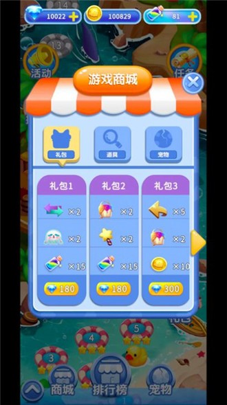 小章鱼消消乐  1.0.0