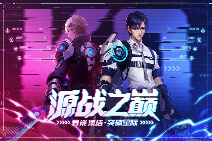 源战役  2.5