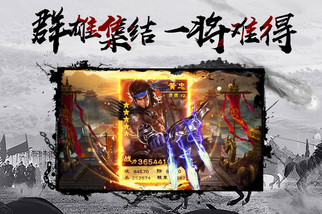 三国乱世霸王 10.15