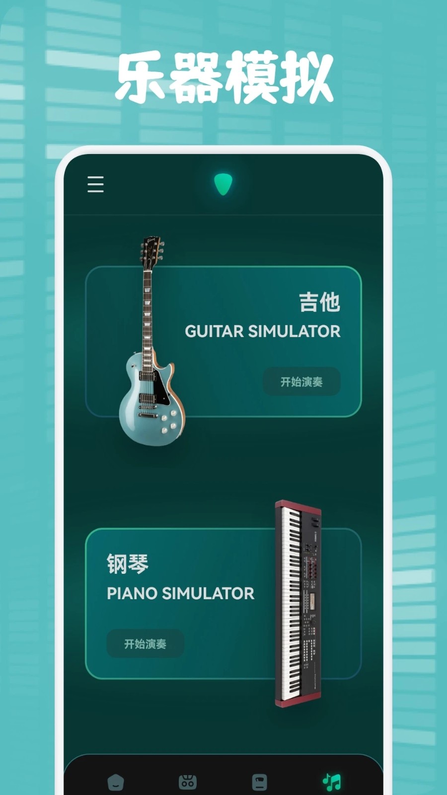 聆听音乐1.7.1