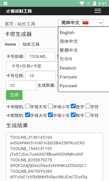 APK注入器