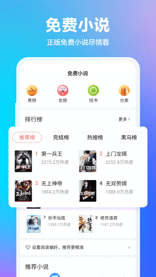 360火车票抢票王
