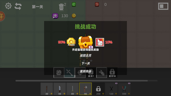 像素之王 1.0.0