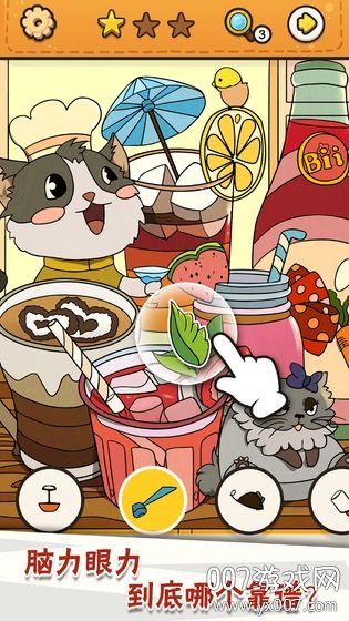 我眼神儿贼好 1.0.9