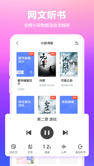 360火车票抢票王