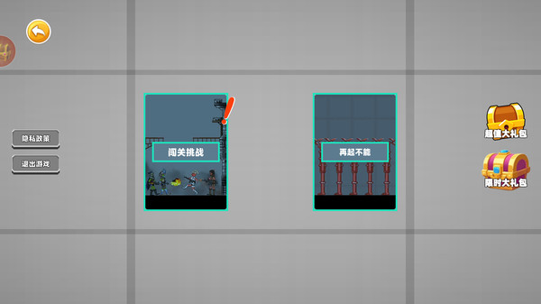 像素之王 1.0.0