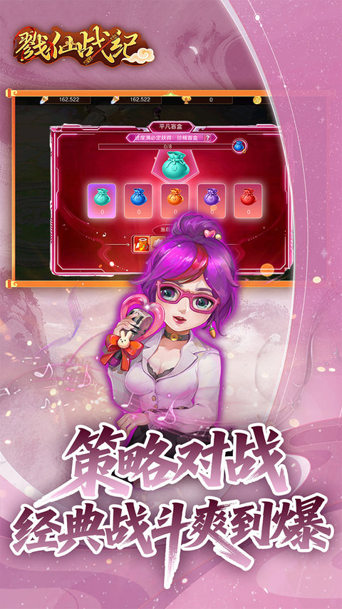 戮仙战纪 1.0.0