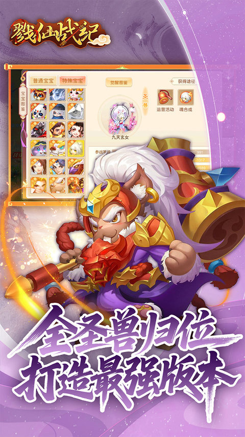 戮仙战纪 1.0.0