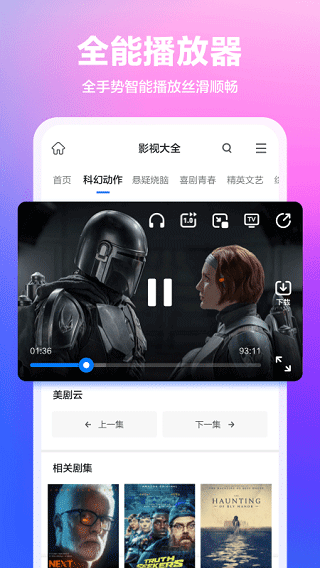360火车票抢票王