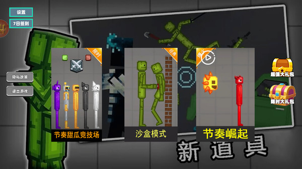 像素之王 1.0.0