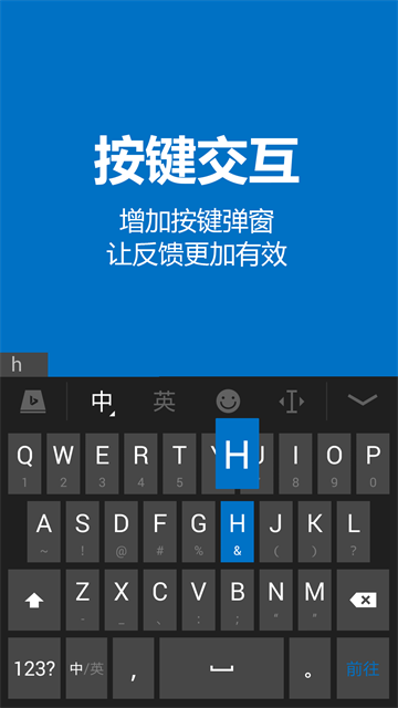 必应输入法手表版