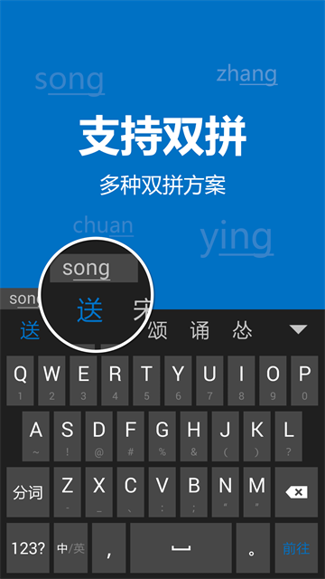 必应输入法手表版