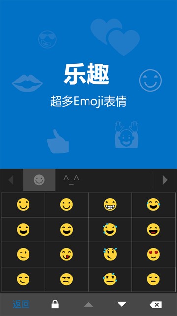 必应输入法手表版