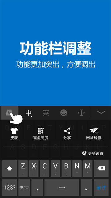 必应输入法手表版