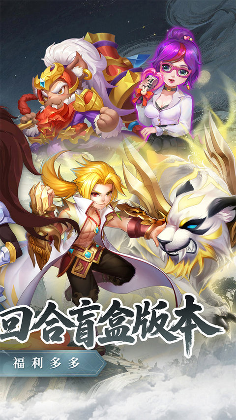戮仙战纪 1.0.0