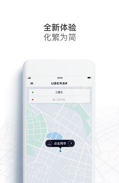 人民优步
