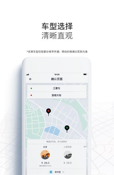 人民优步