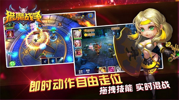 猎魔战争 1.2.19.0