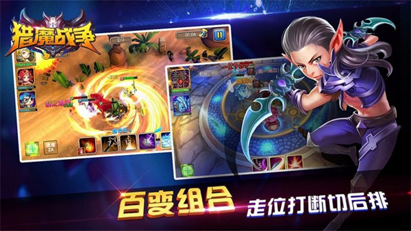 猎魔战争 1.2.19.0