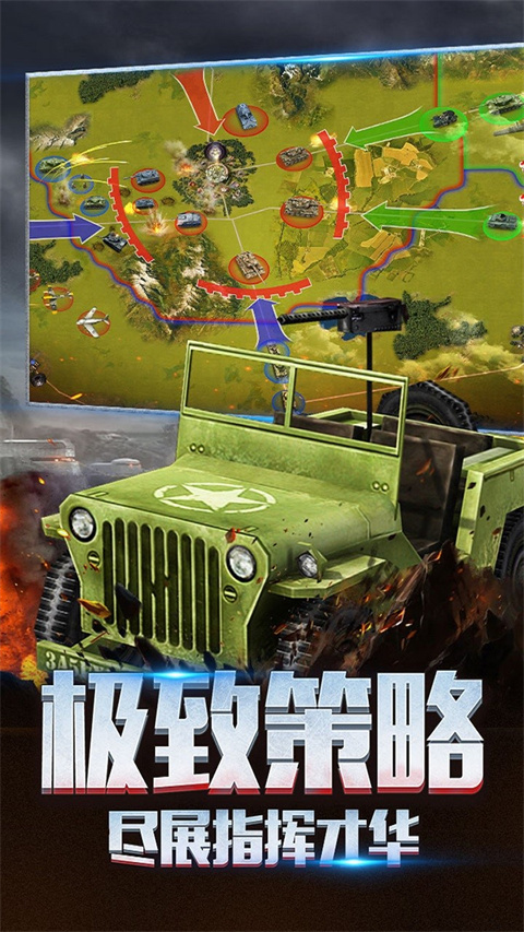 二战风云2 1.0.48
