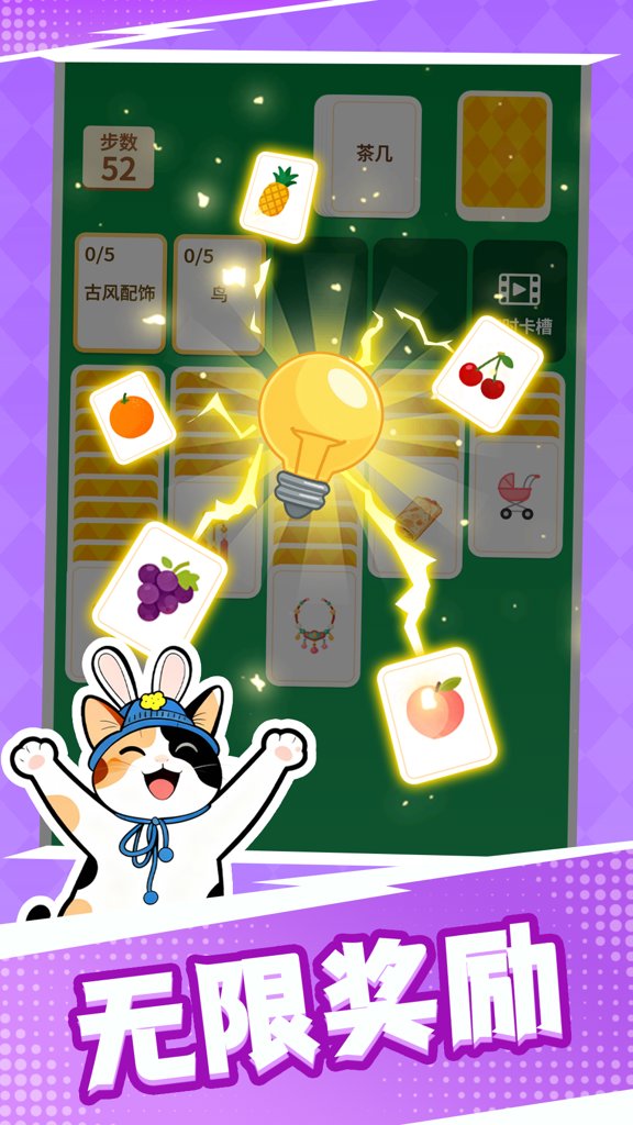 成语接龙猜汉字拼词语 1.1.1