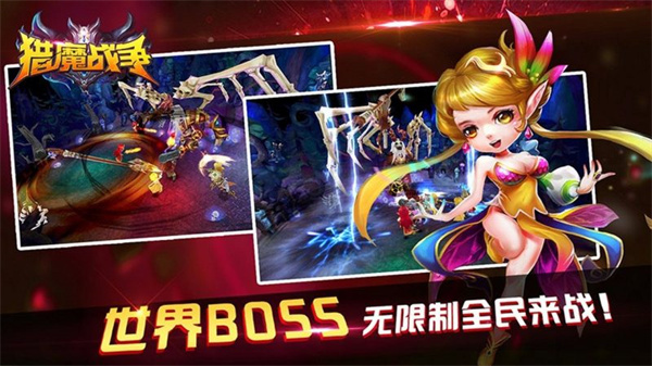 猎魔战争 1.2.19.0
