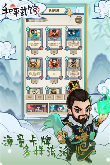 和平武馆 1.1.8