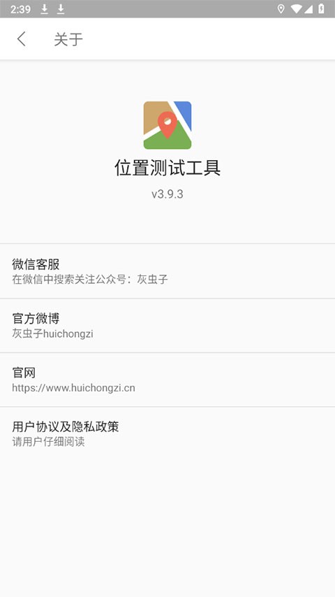 位置伪装大师
