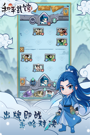 和平武馆 1.1.8