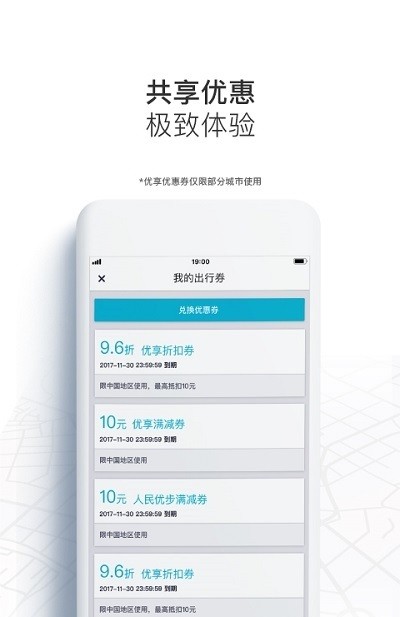 人民优步