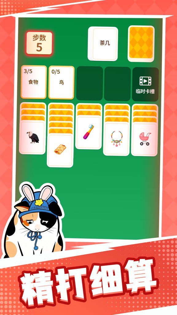 成语接龙猜汉字拼词语 1.1.1