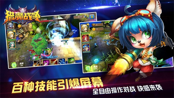 猎魔战争 1.2.19.0