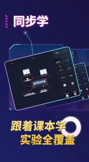 NB实验室教师端