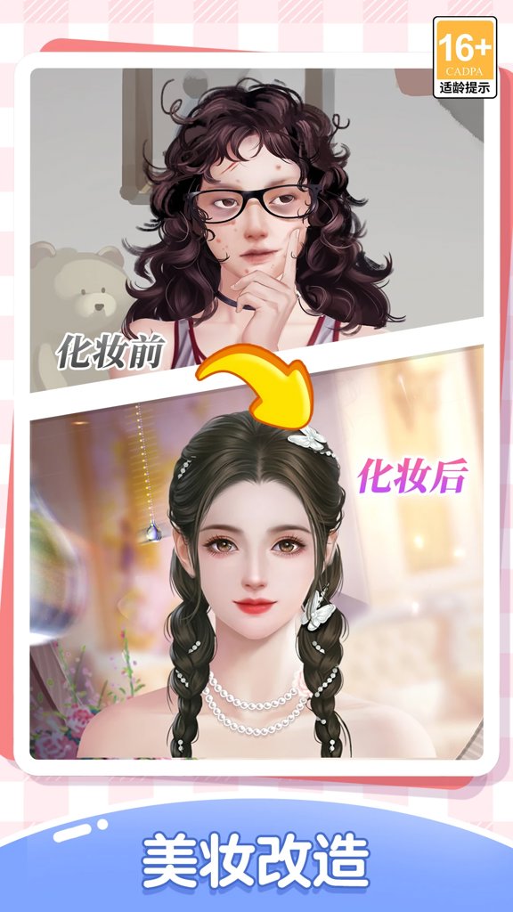 我本千金 4.1.4