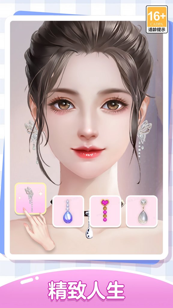我本千金 4.1.4