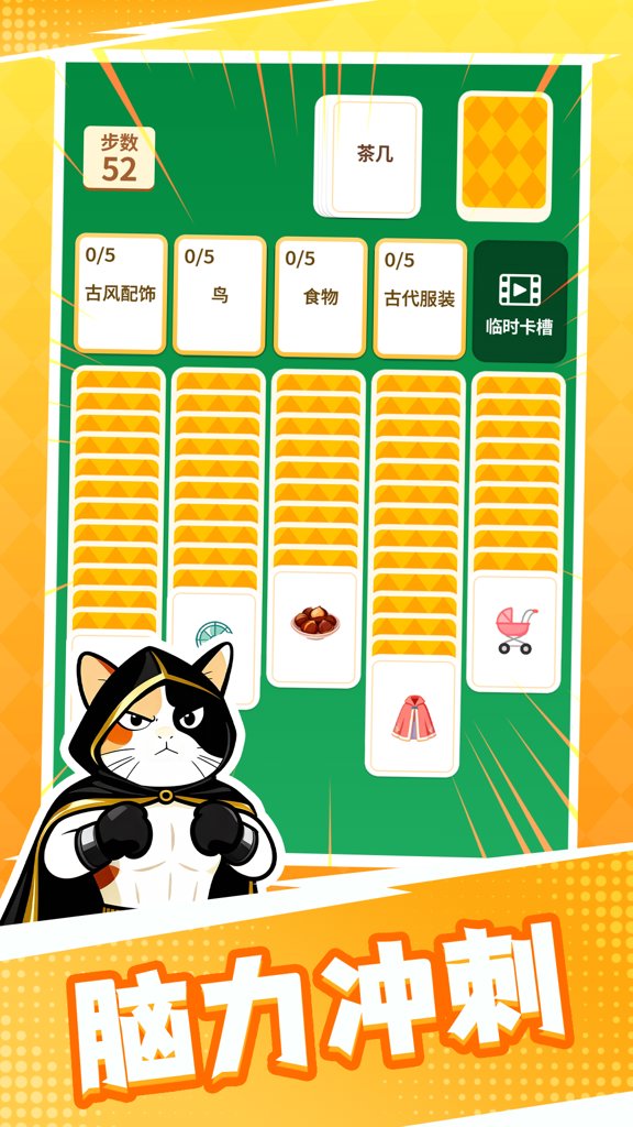 成语接龙猜汉字拼词语 1.1.1