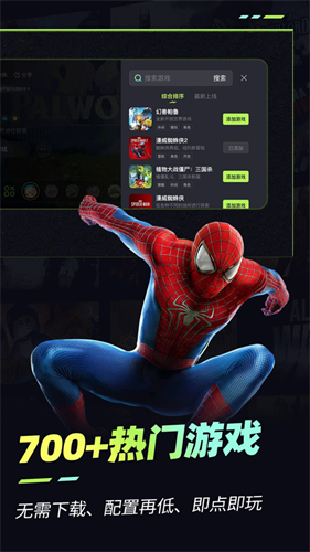 乐享快游