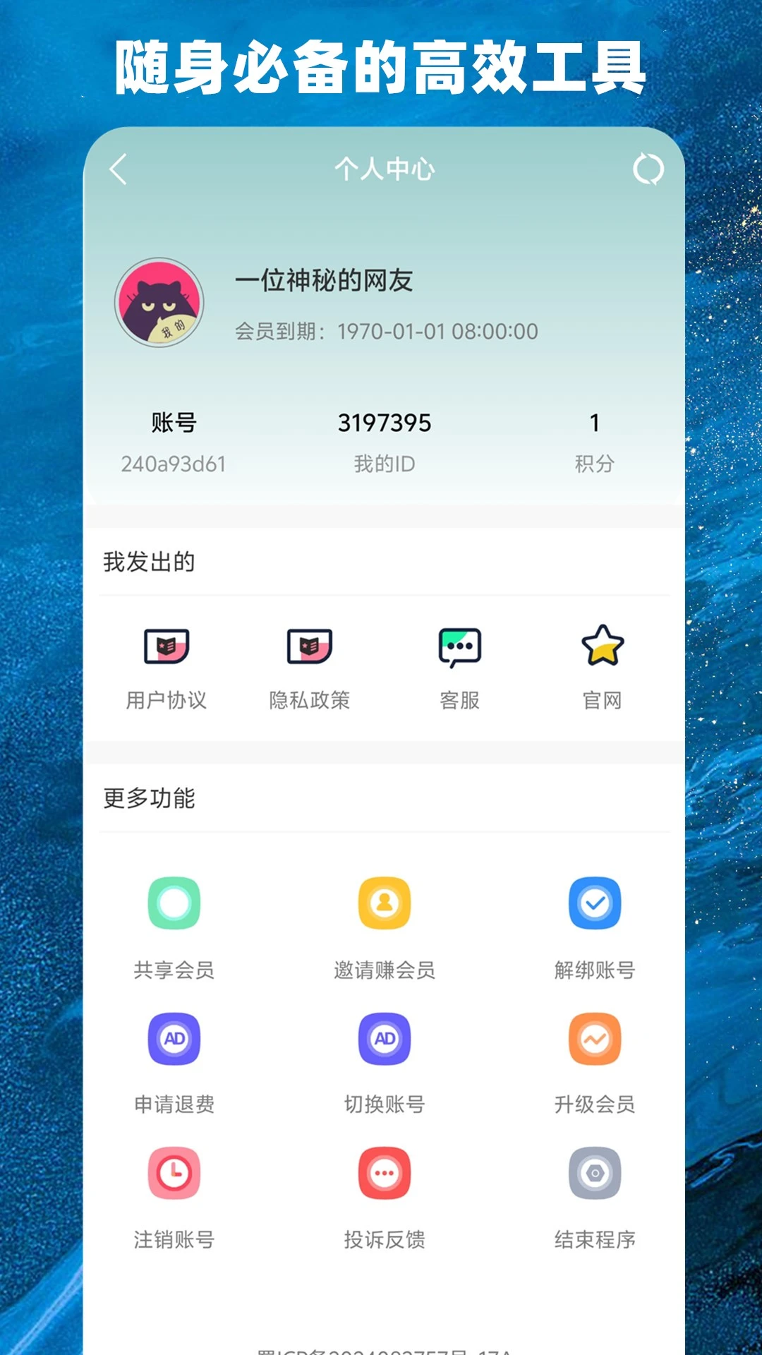 雨泽工具箱安卓版