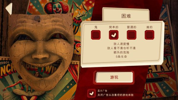 恐怖故事3 21