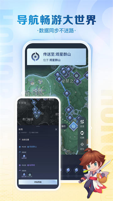 王者荣耀助手