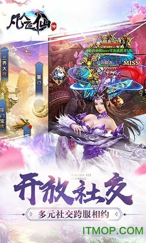 凡人飞仙传 1.0.0