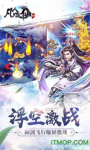 凡人飞仙传 1.0.0