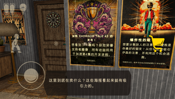 恐怖故事3 21
