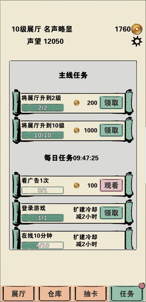 放置博物馆 0.1
