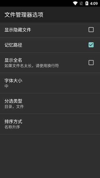 Hex编辑器手机版